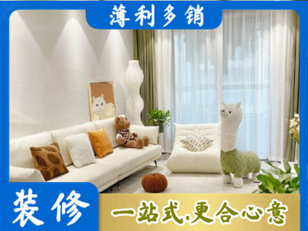 那曲装修公司50.jpg