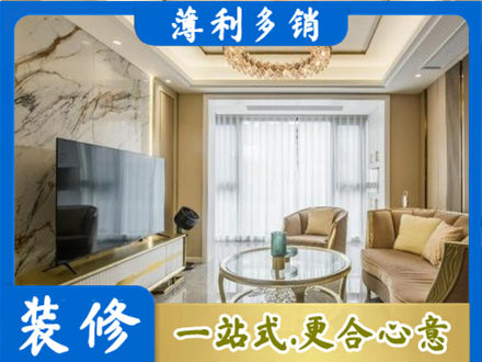 那曲装修公司49.jpg