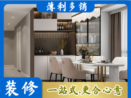 那曲本地商品房装修哪家好