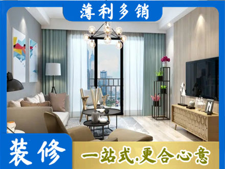 那曲本地房屋装修电话号码