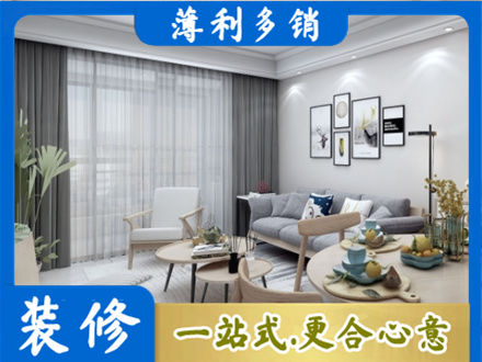 那曲正规装修店