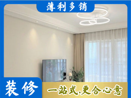 那曲正规装修客厅