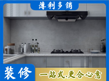 那曲正规厨房装修