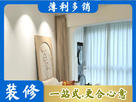 那曲装修公司20.jpg
