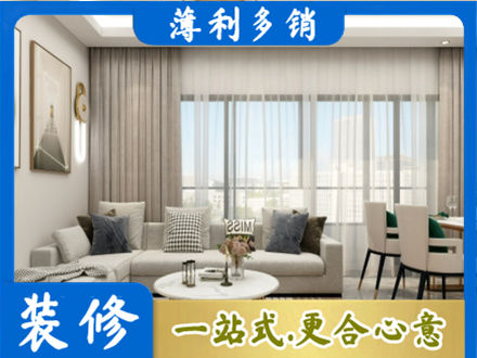 那曲正规装修价格