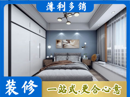 那曲正规次卧装修