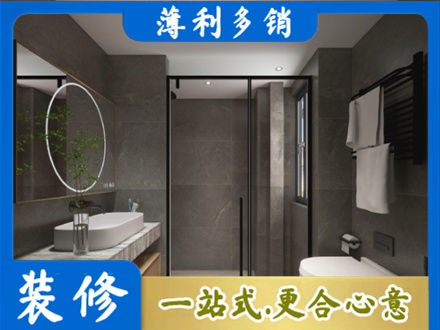 那曲正规洗浴间装修