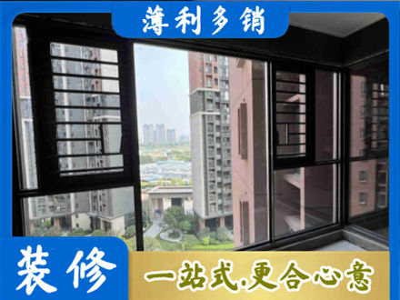 那曲装修封窗