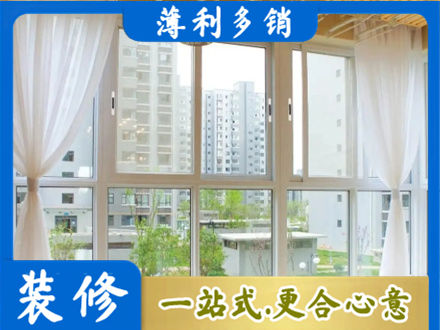 那曲正规阳台封窗装修