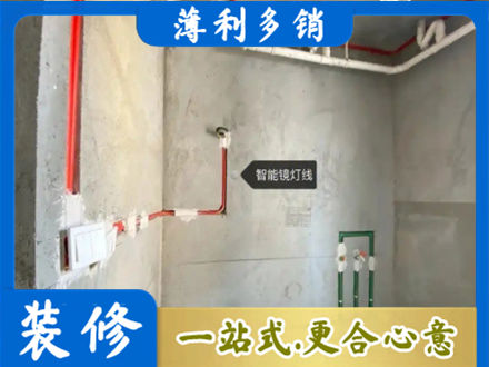 那曲浴室水电安装