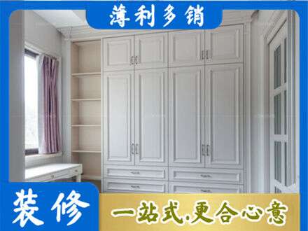 那曲专业衣柜定制