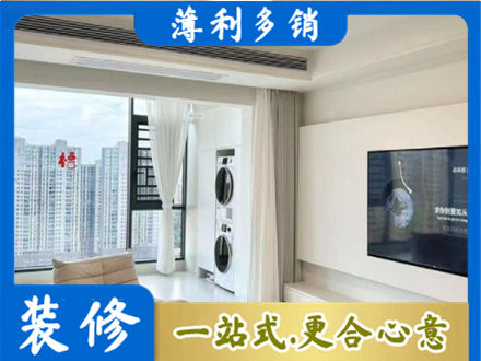 那曲专业装修公司地址在哪